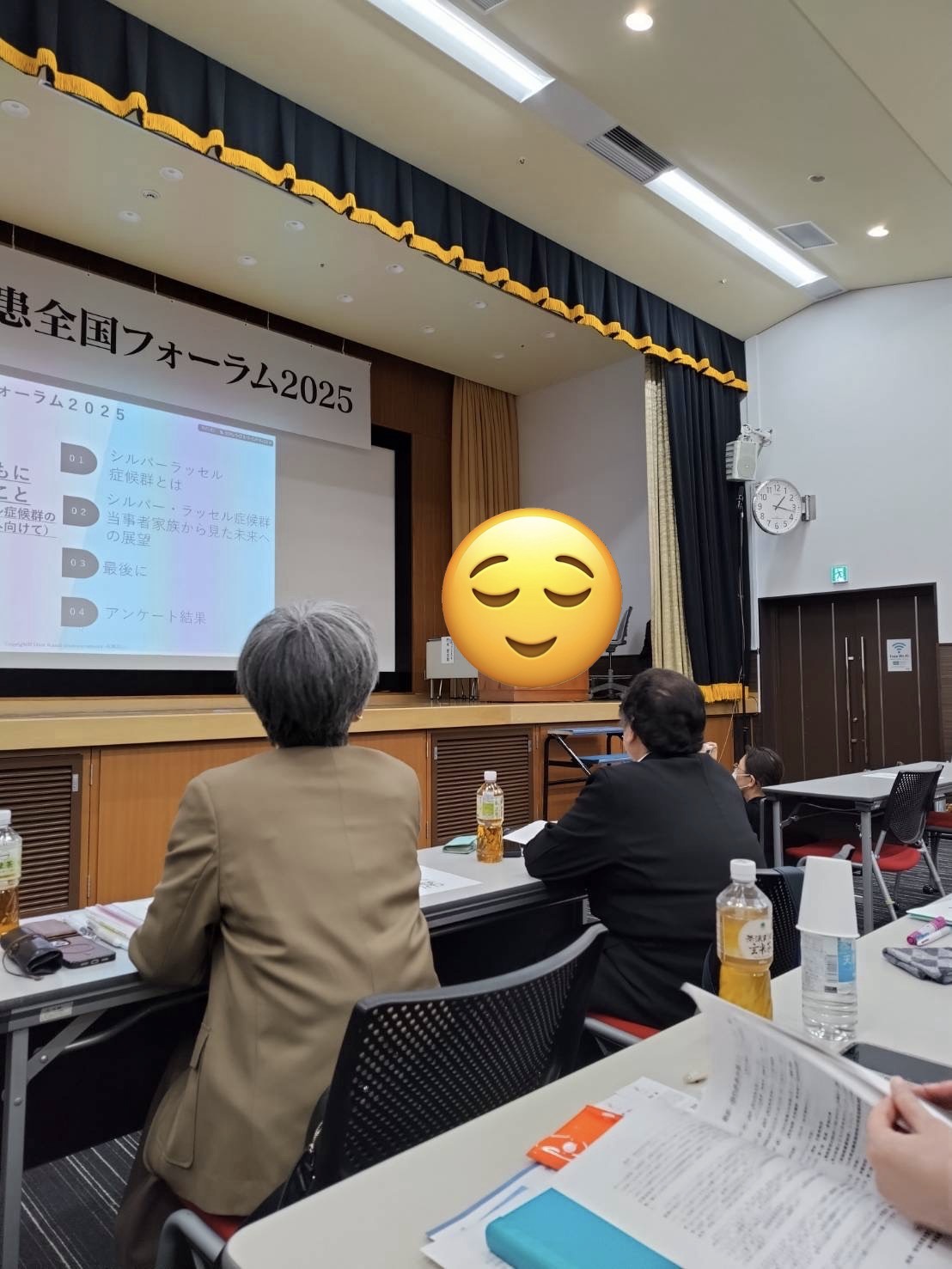 SRSネット令和7年度第1回オンライン交流会