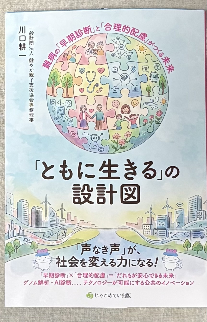 医療機関を訪問し、先生と意見交換を行いました