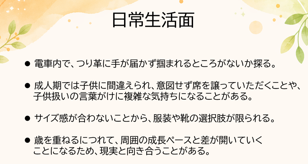 症状
