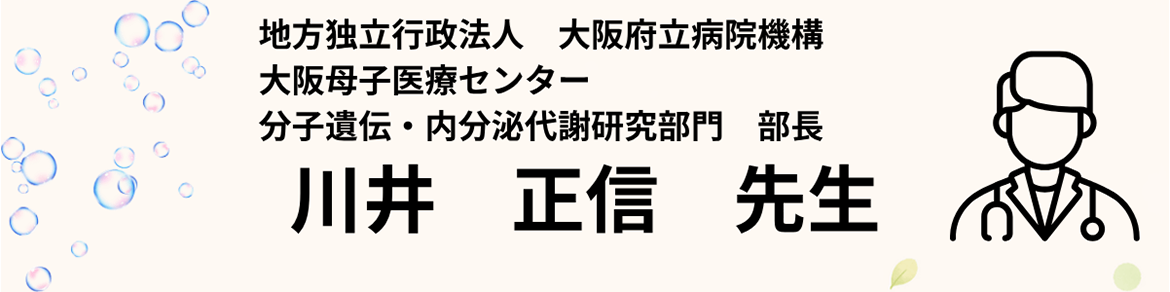 応援メッセージ