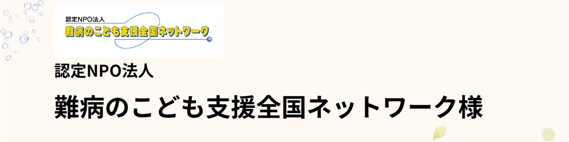 応援メッセージ