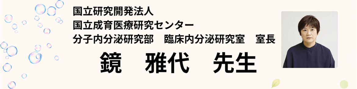 応援メッセージ