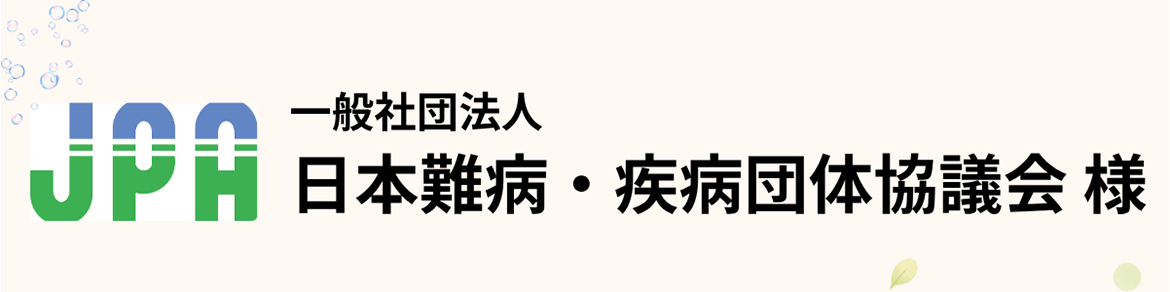 応援メッセージ